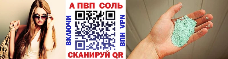 А ПВП кристаллы  магазин    Обоянь 