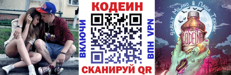 гидра   Обоянь  Codein Purple Drank 