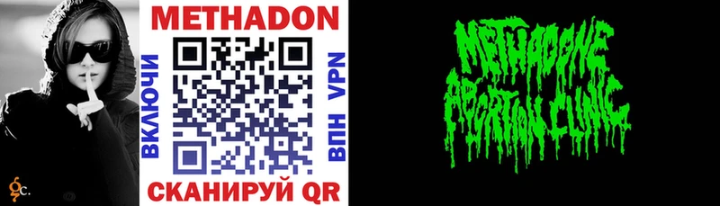 Метадон VHQ  Обоянь 